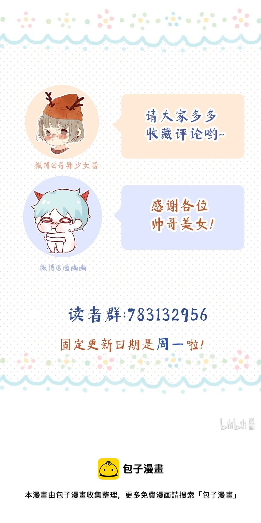 022 不会是吃醋了吧！-第22话