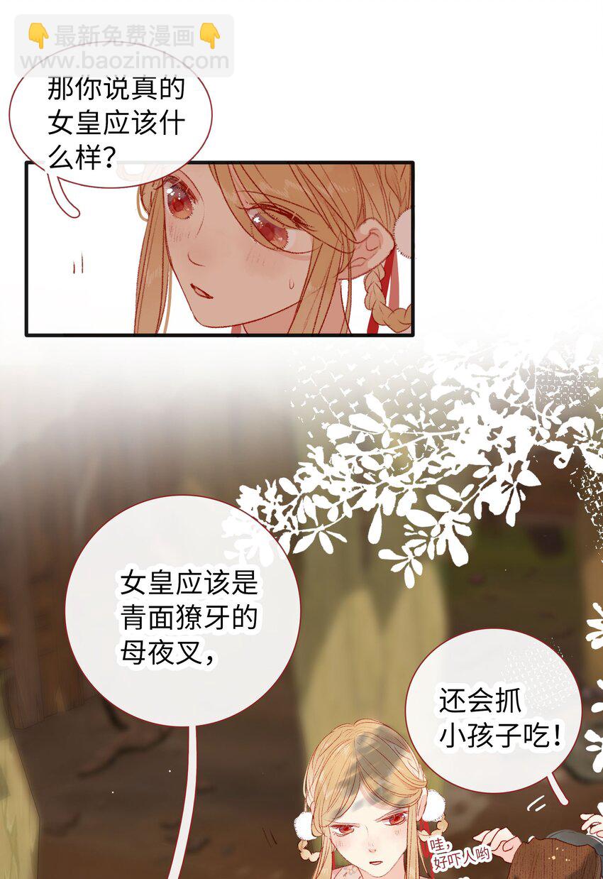 024 别乱动-第24话