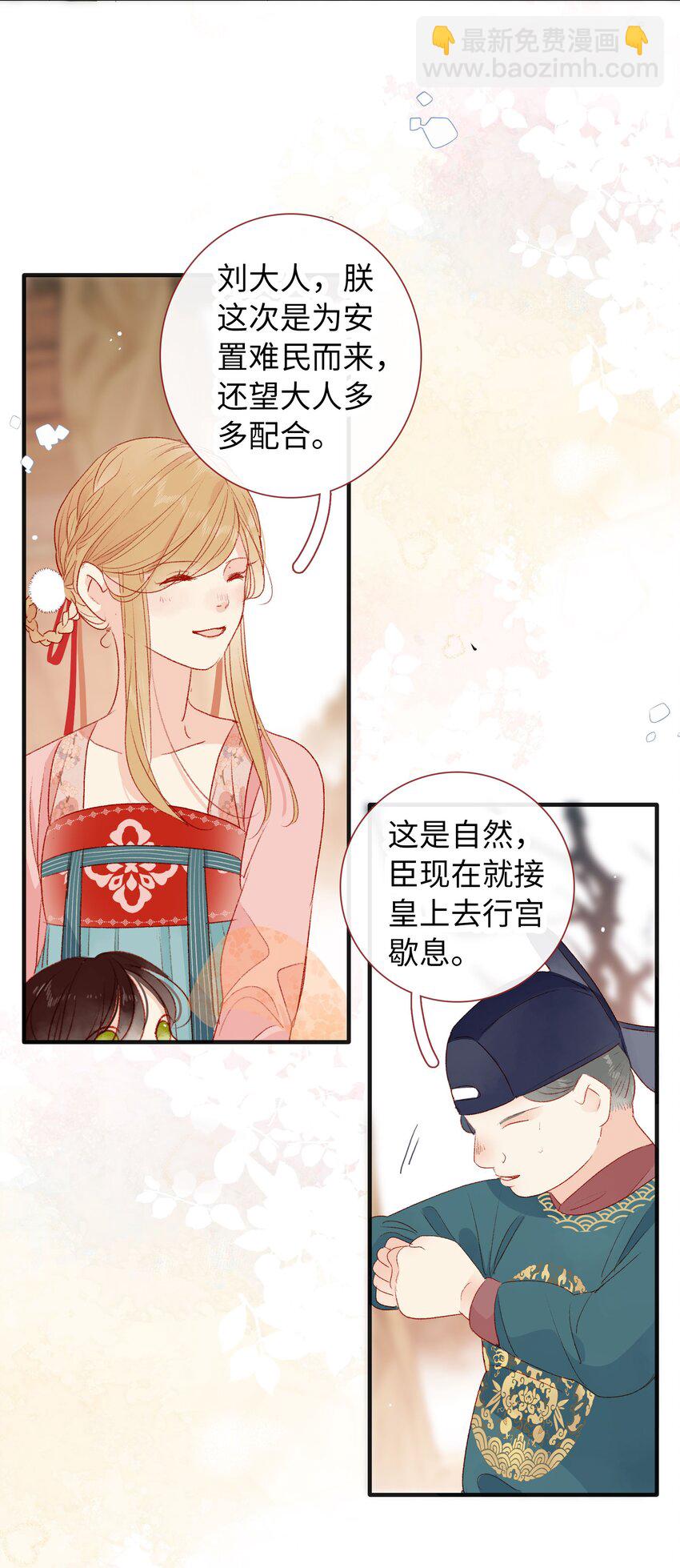 024 别乱动-第24话