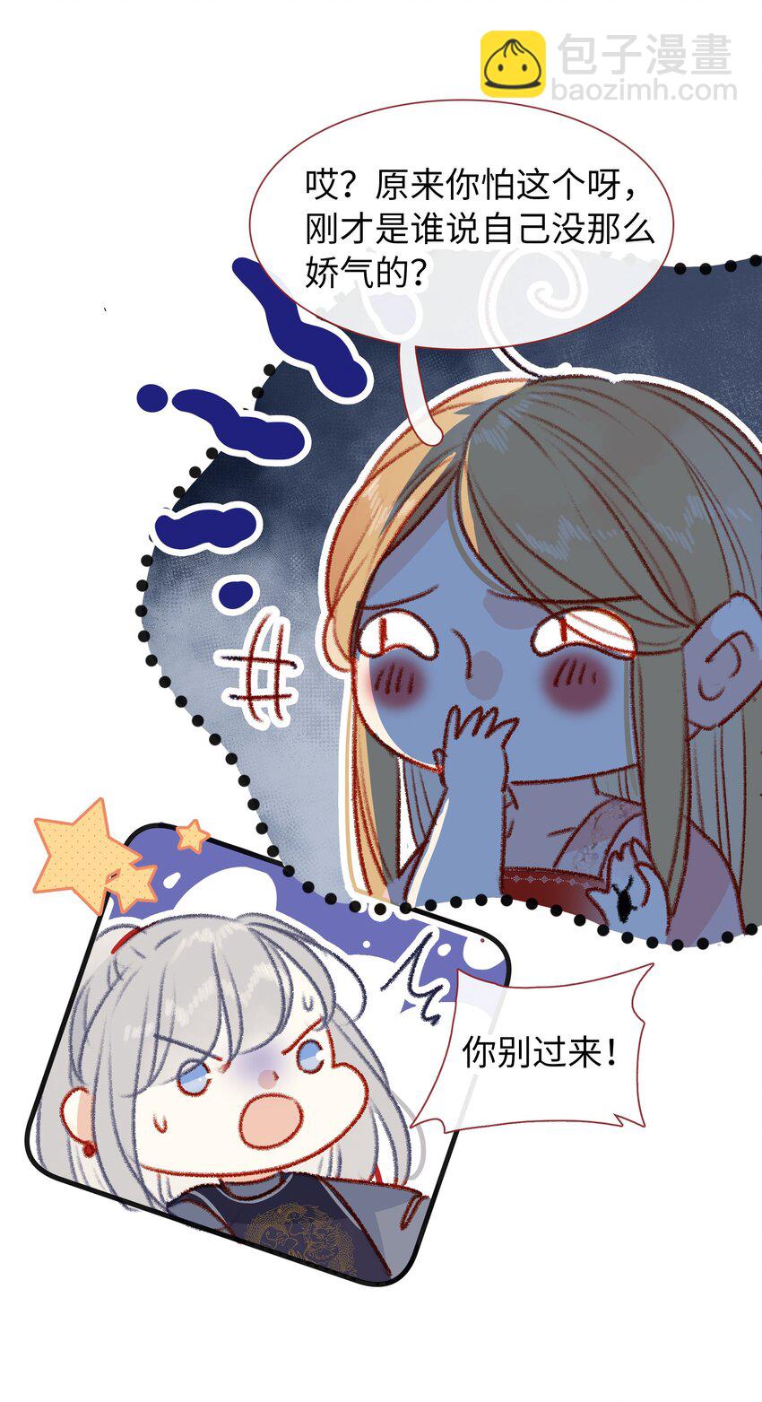 024 别乱动-第24话