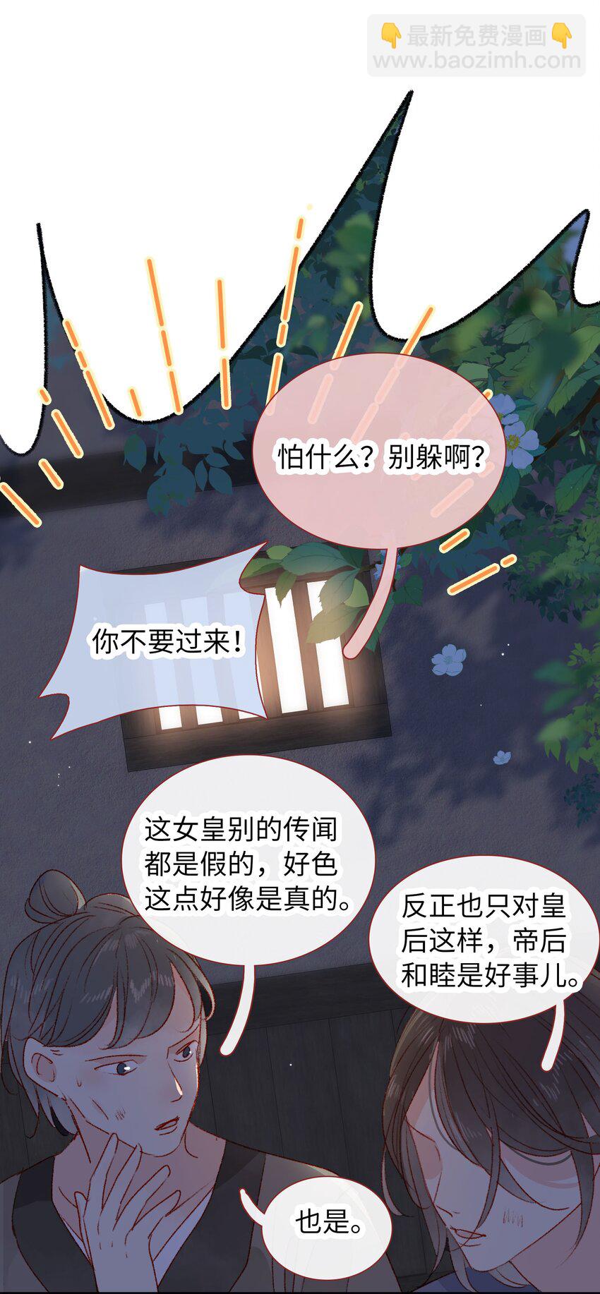 024 别乱动-第24话