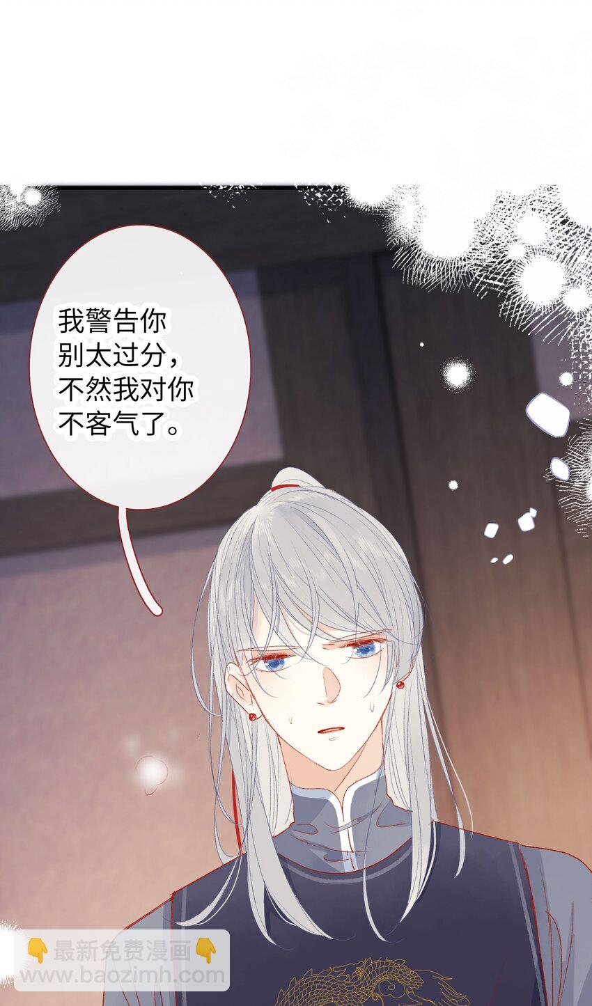 024 别乱动-第24话