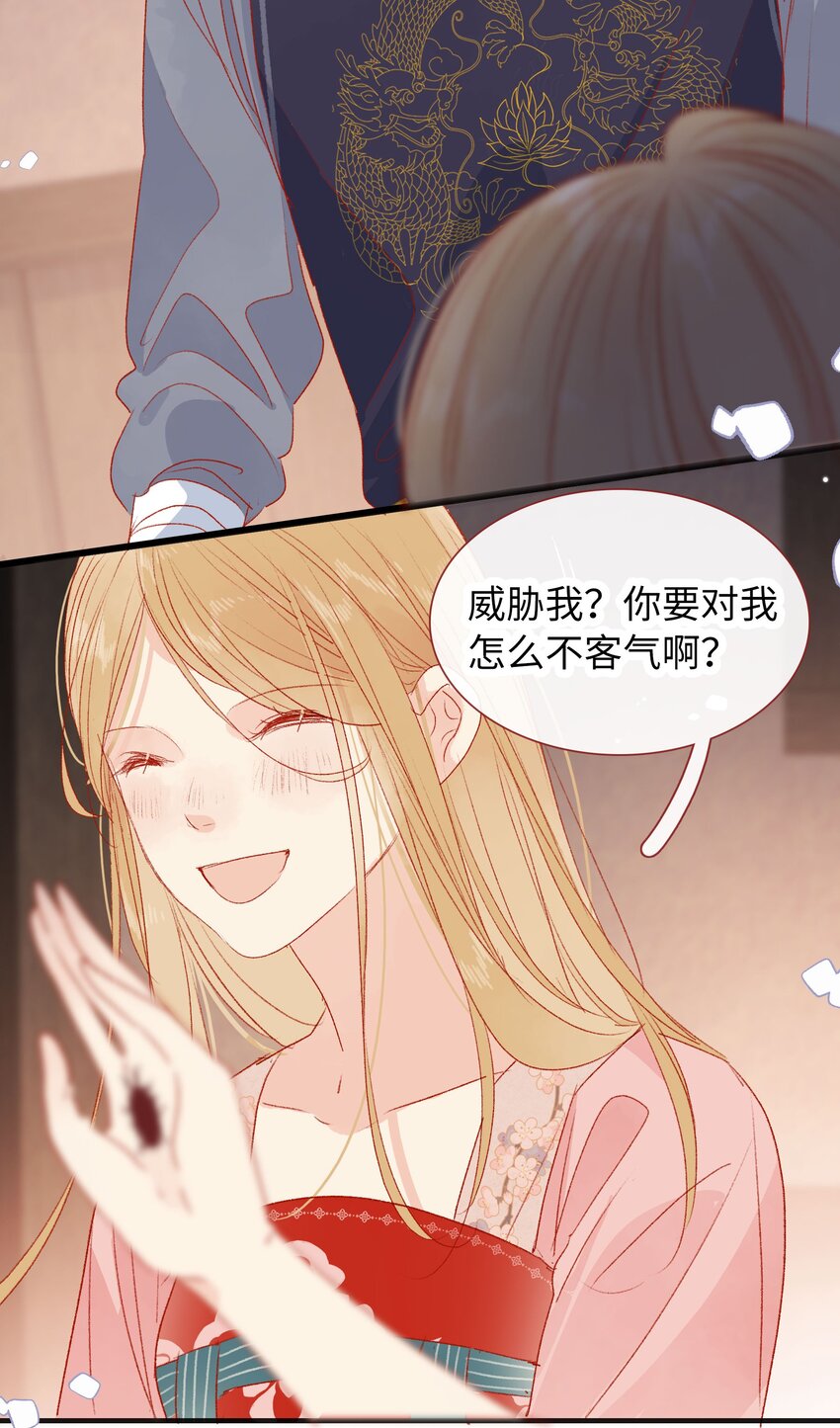 024 别乱动-第24话