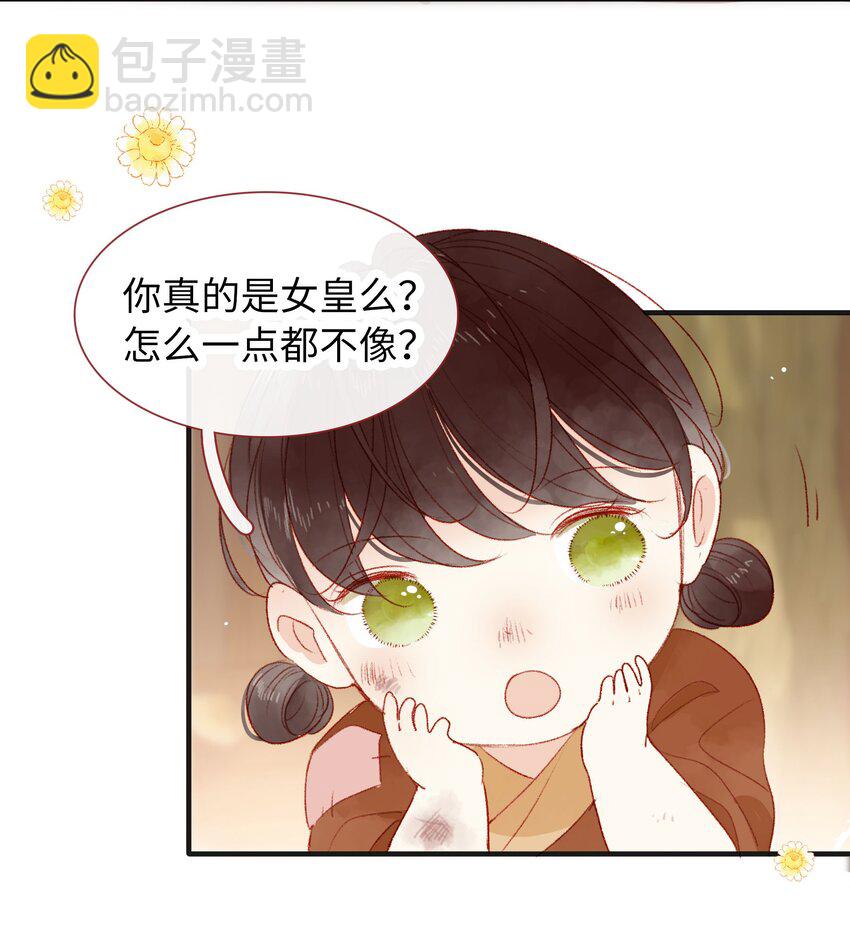 024 别乱动-第24话