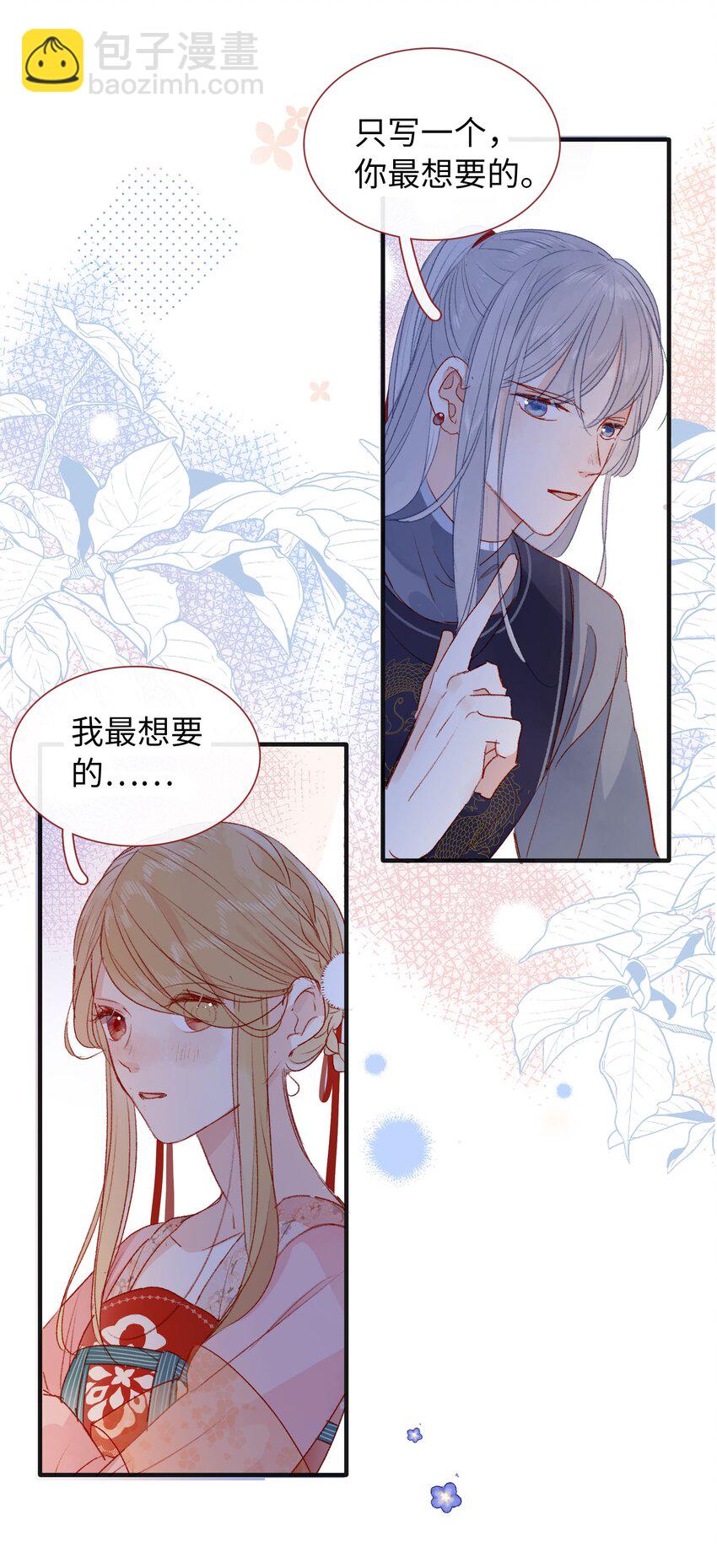 026 逛庙会-第26话