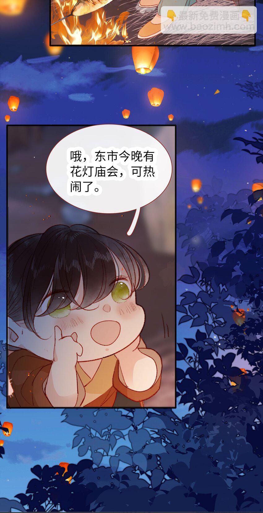 026 逛庙会-第26话