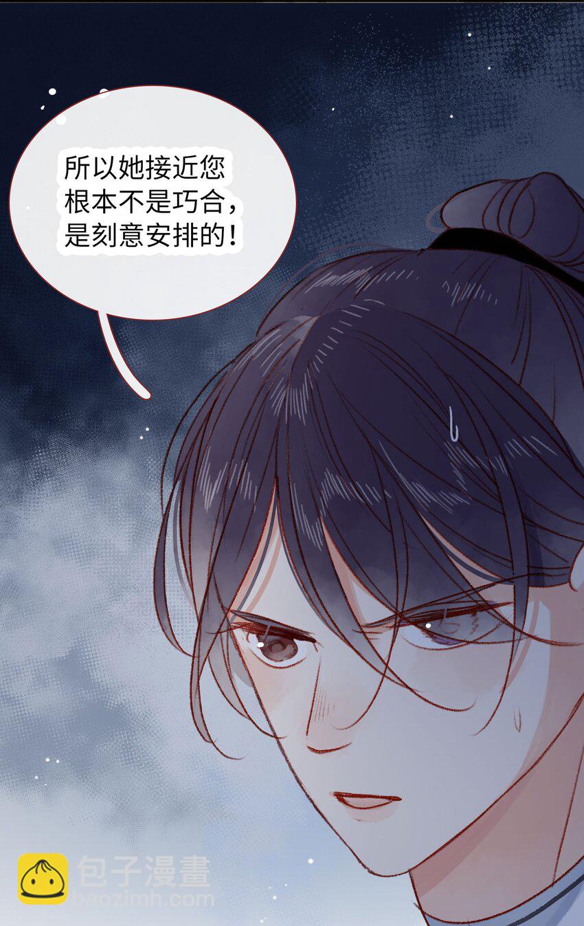 026 逛庙会-第26话