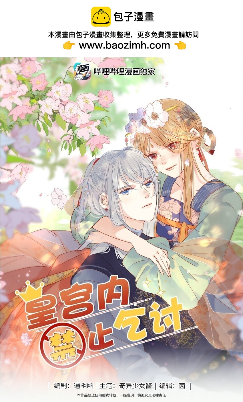 028 你还是好皇帝-第28话