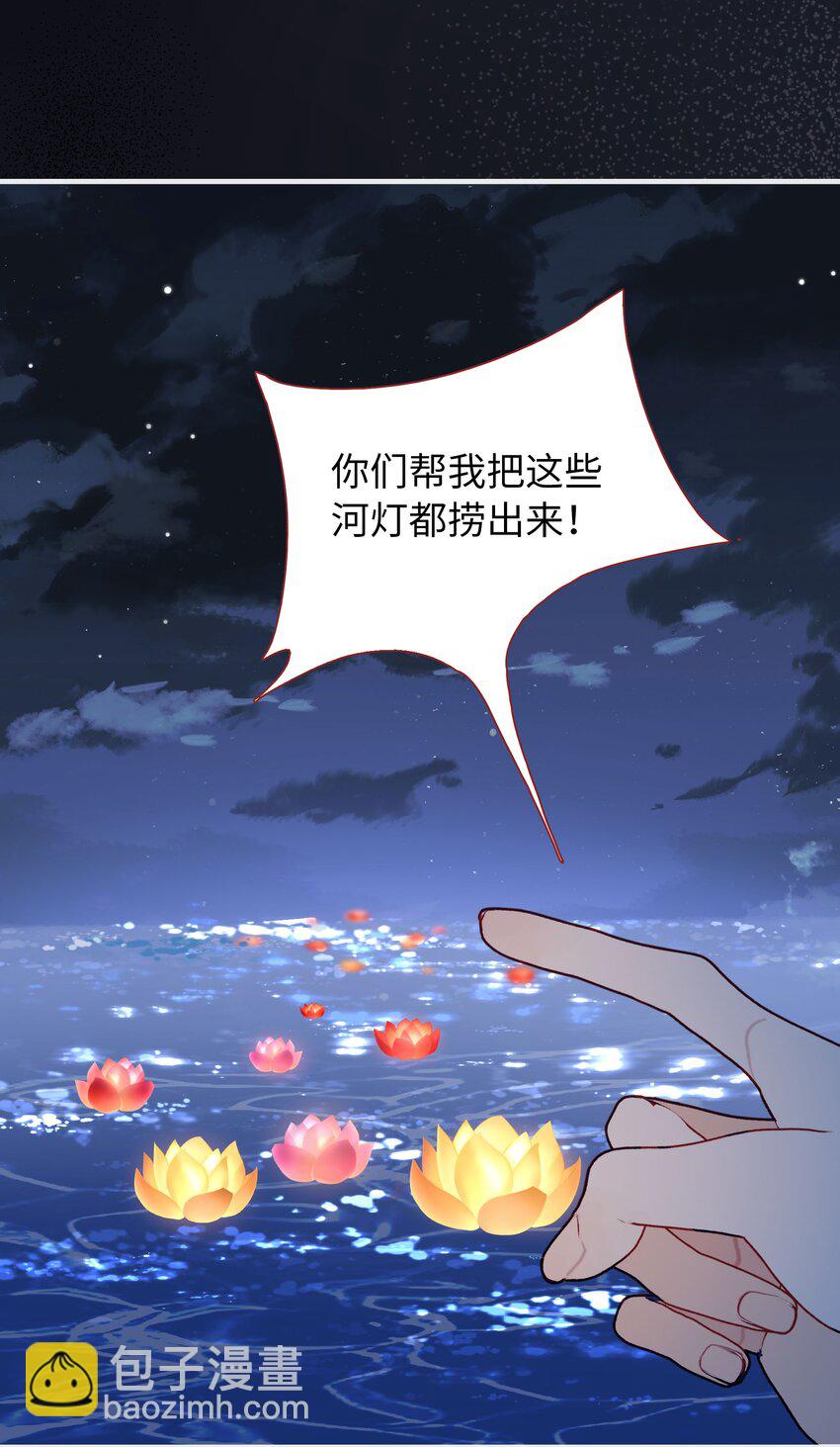 028 你还是好皇帝-第28话