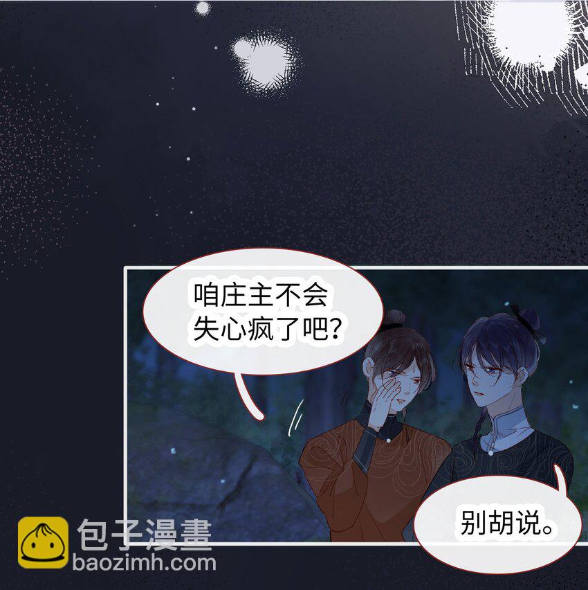 028 你还是好皇帝-第28话