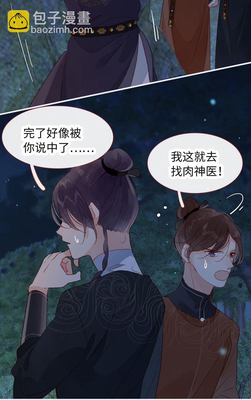 028 你还是好皇帝-第28话