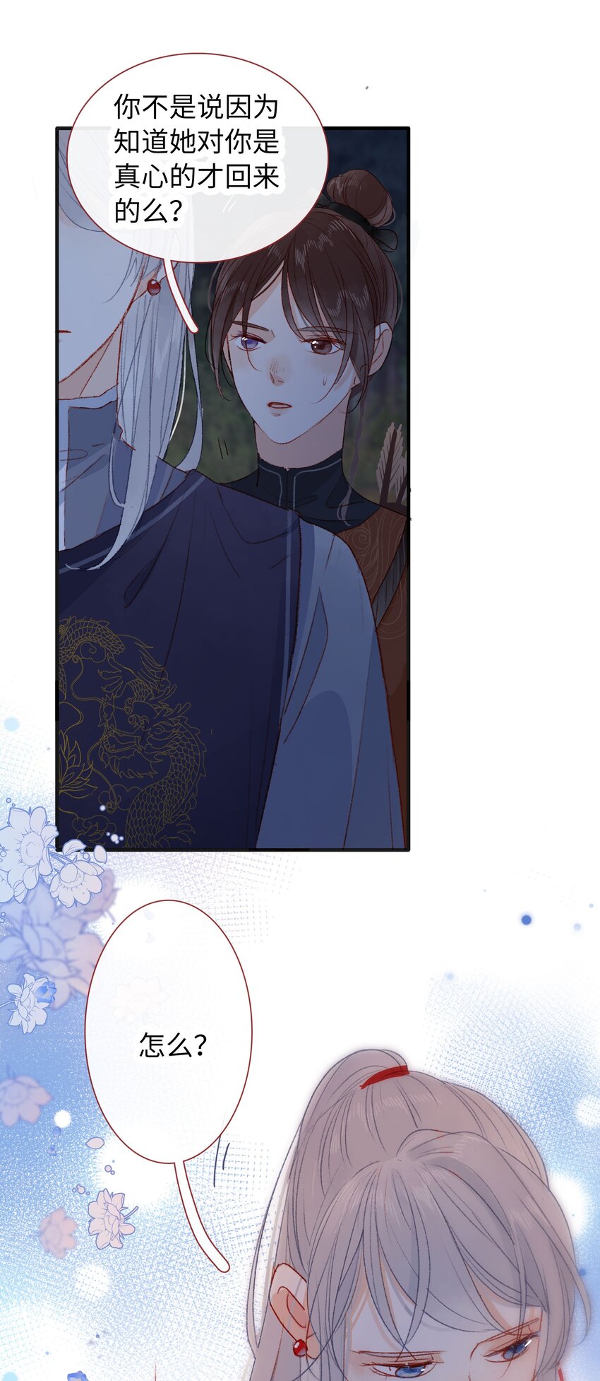 028 你还是好皇帝-第28话