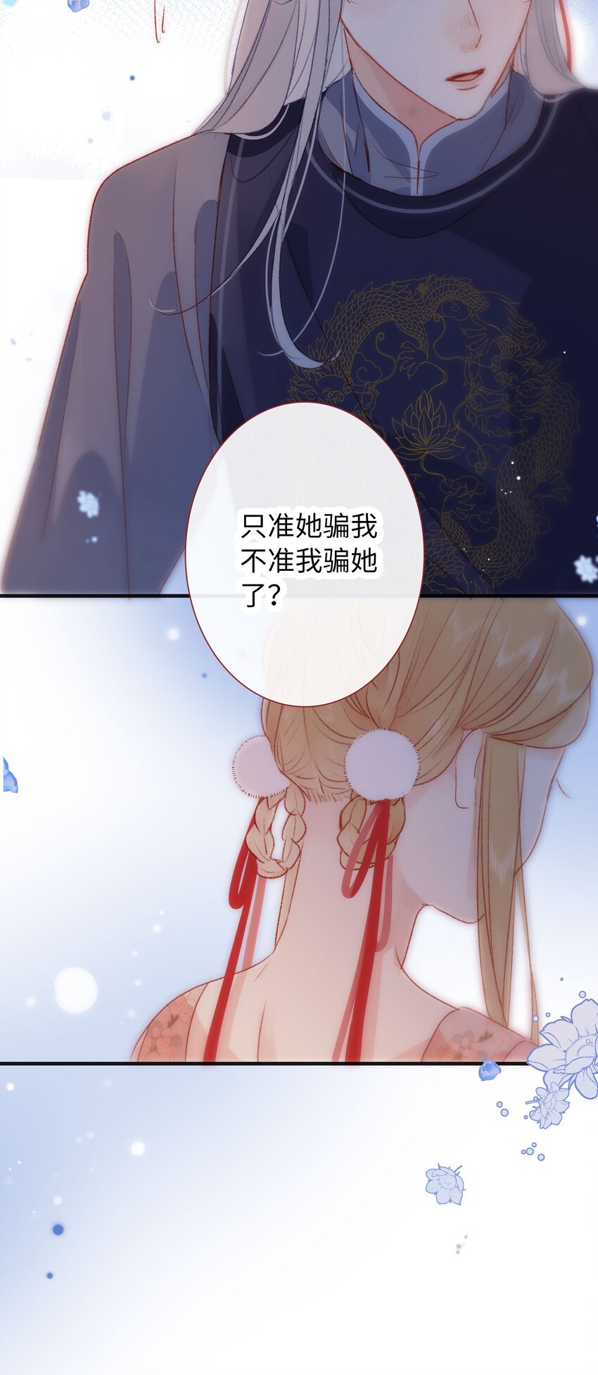 028 你还是好皇帝-第28话