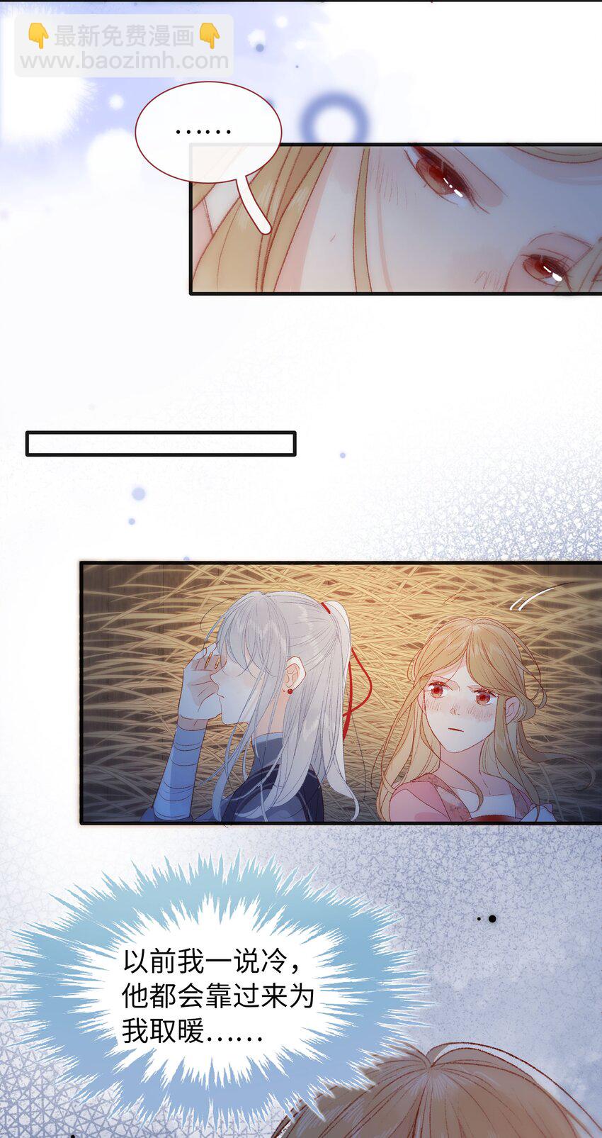 028 你还是好皇帝-第28话