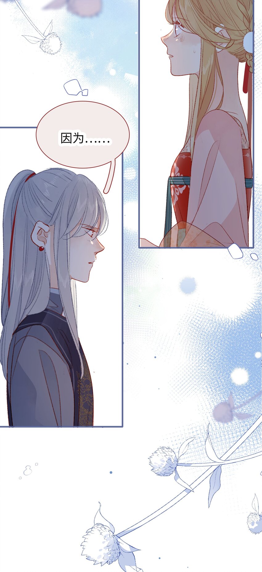 028 你还是好皇帝-第28话