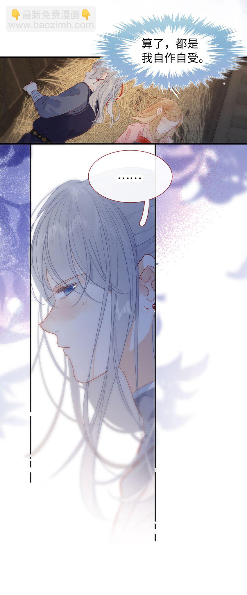 028 你还是好皇帝-第28话