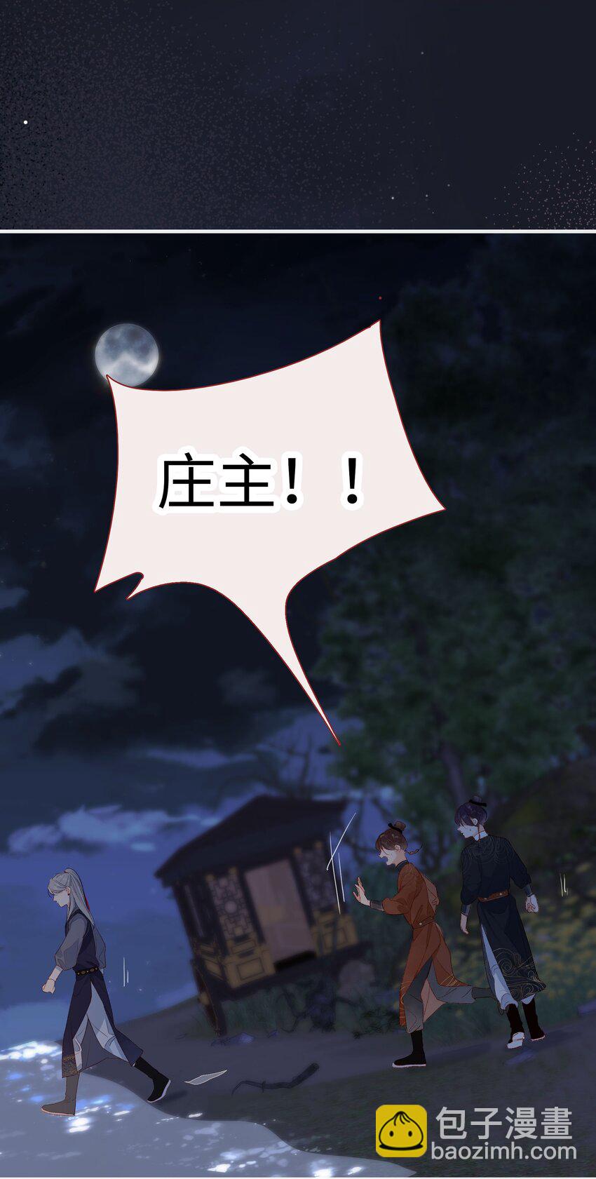 028 你还是好皇帝-第28话