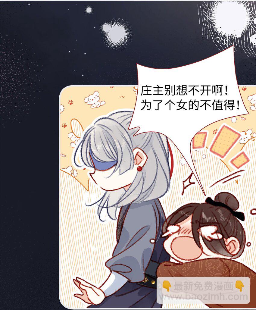 028 你还是好皇帝-第28话