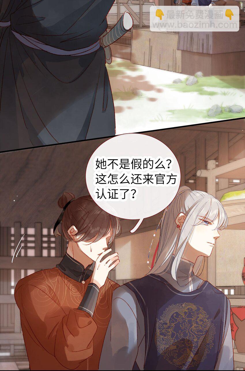 04 真假皇帝？！-第4话