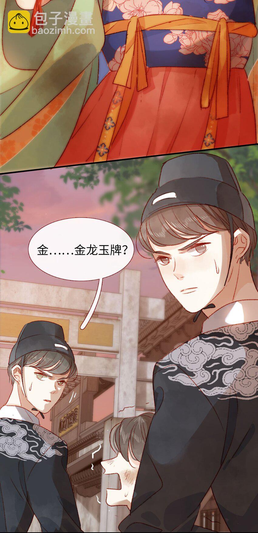 04 真假皇帝？！-第4话