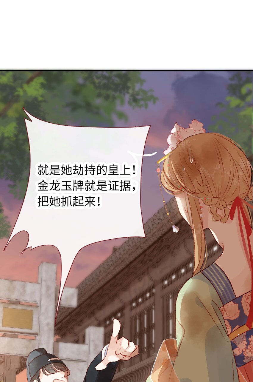 04 真假皇帝？！-第4话