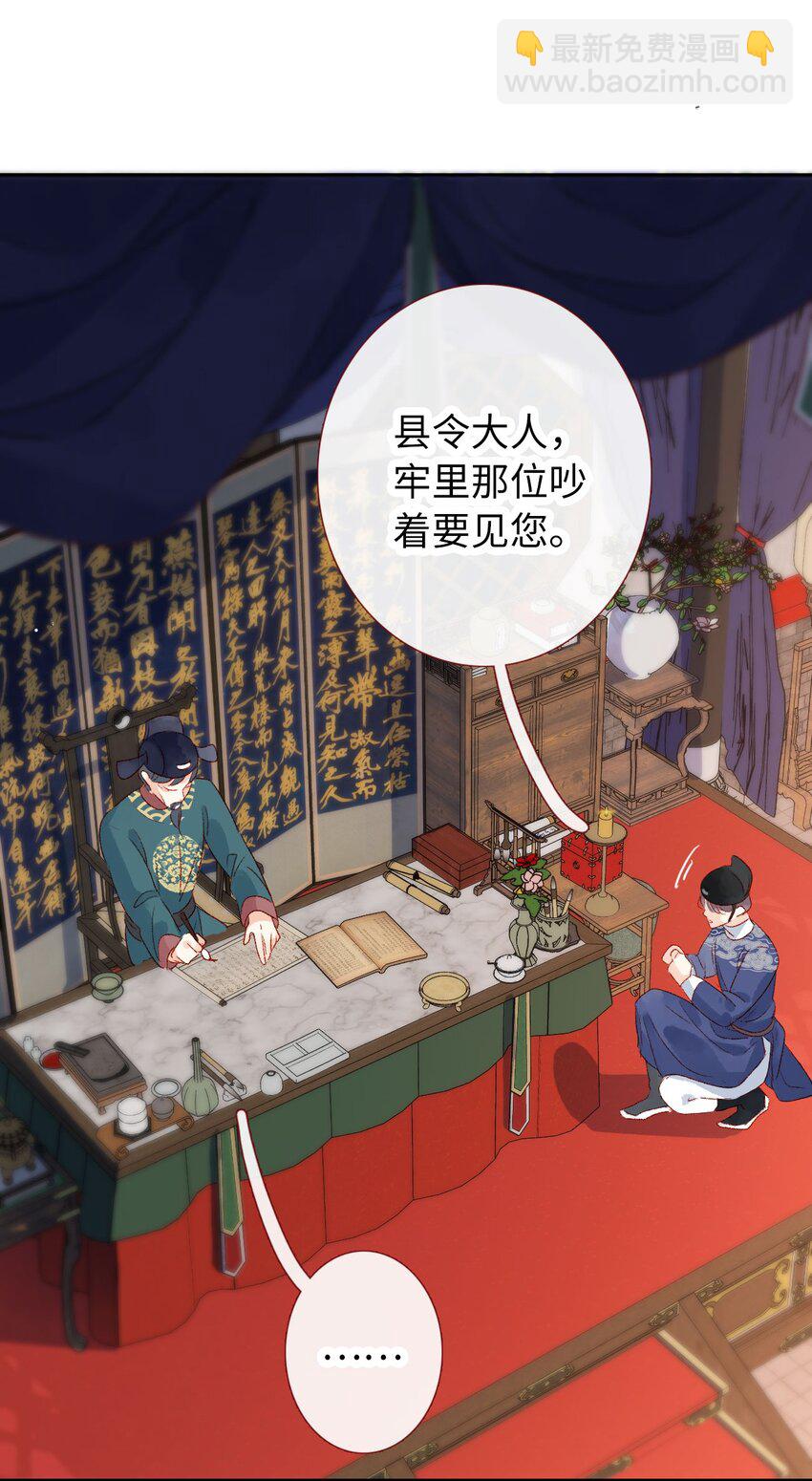 04 真假皇帝？！-第4话