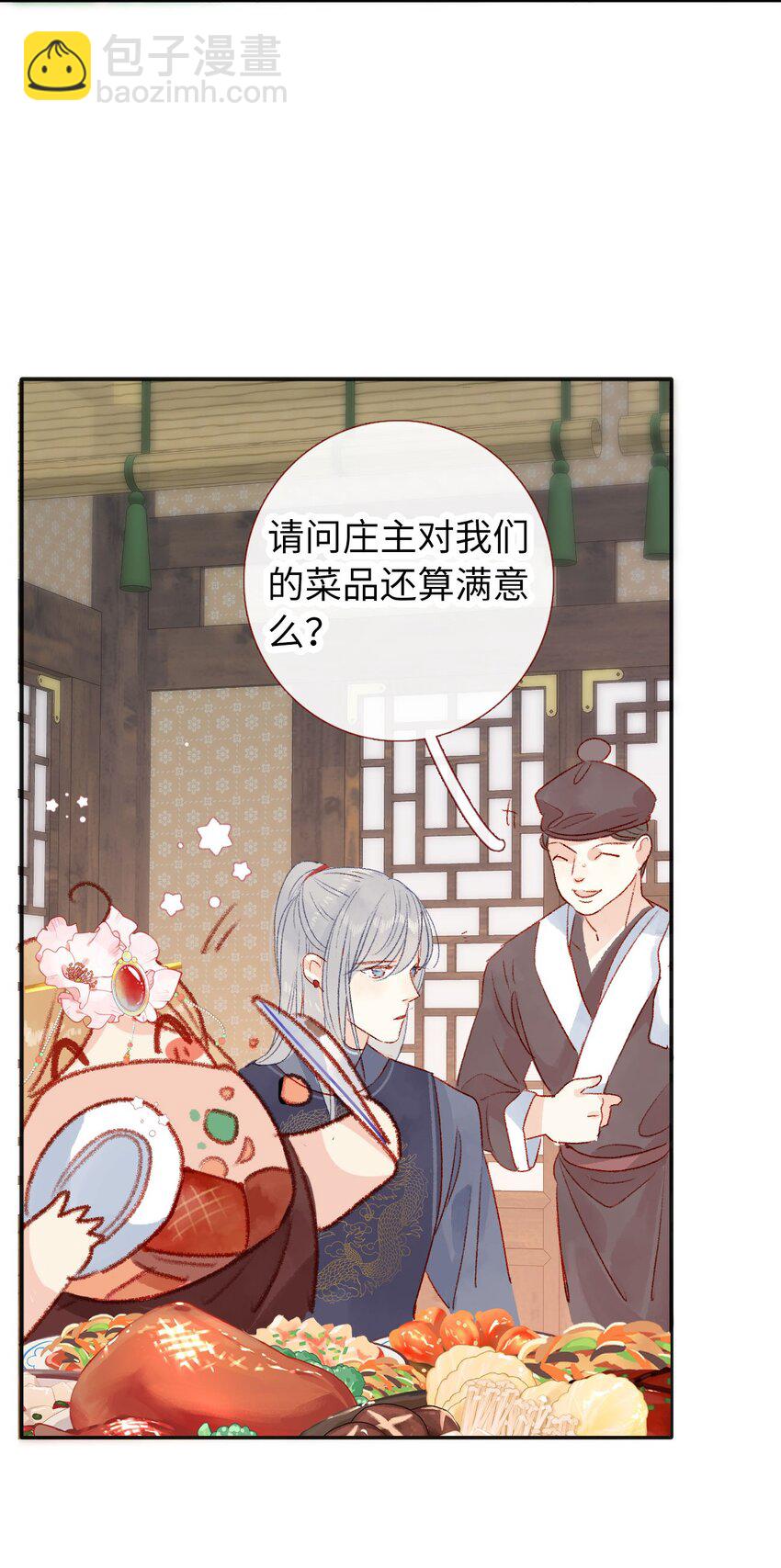 06 有钱人竟是他-第6话