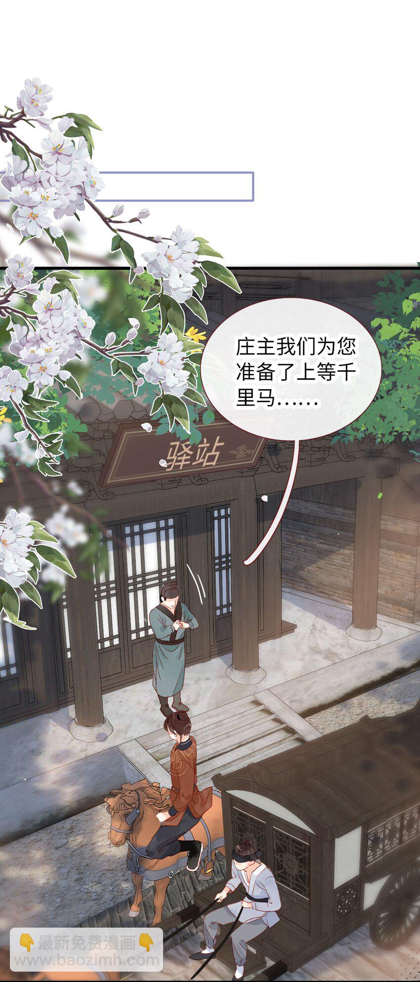 06 有钱人竟是他-第6话