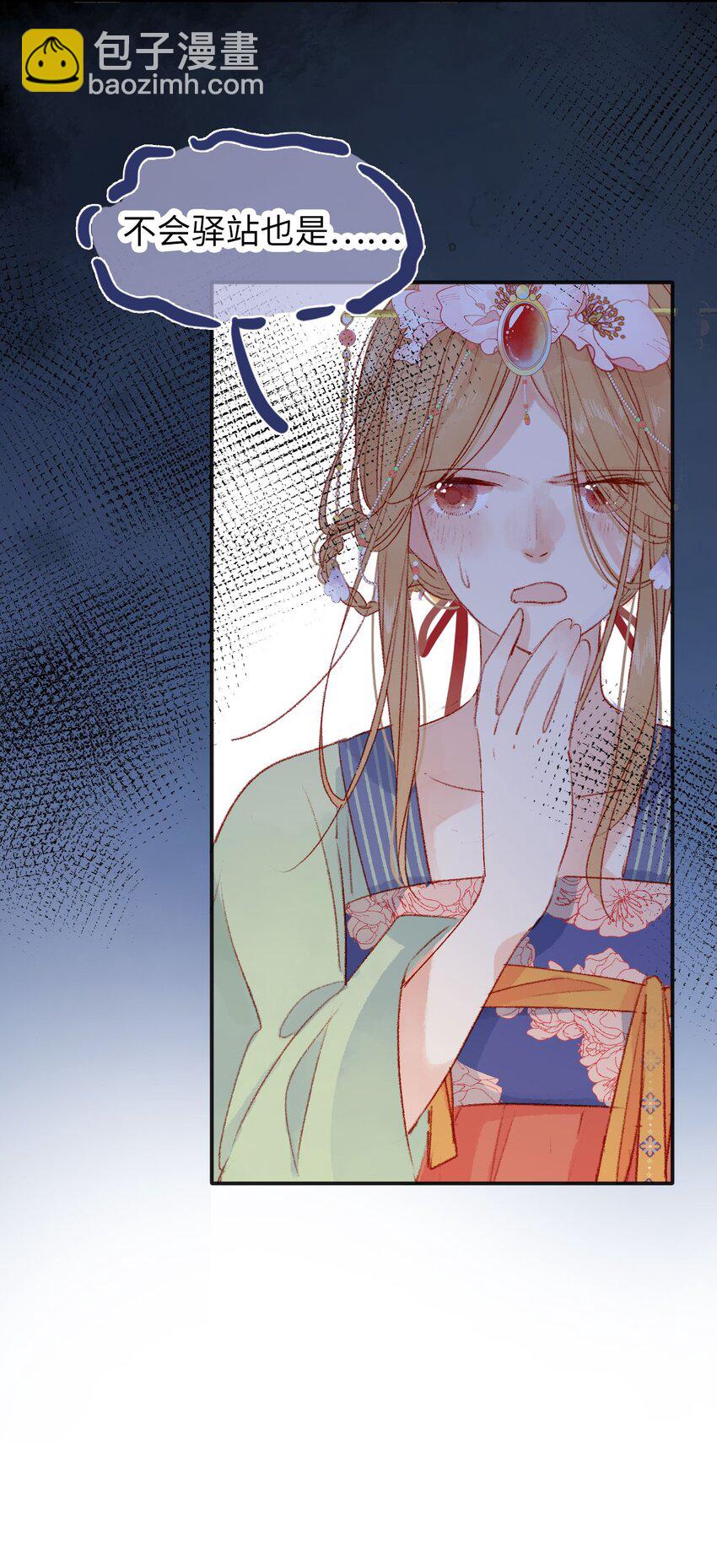 06 有钱人竟是他-第6话