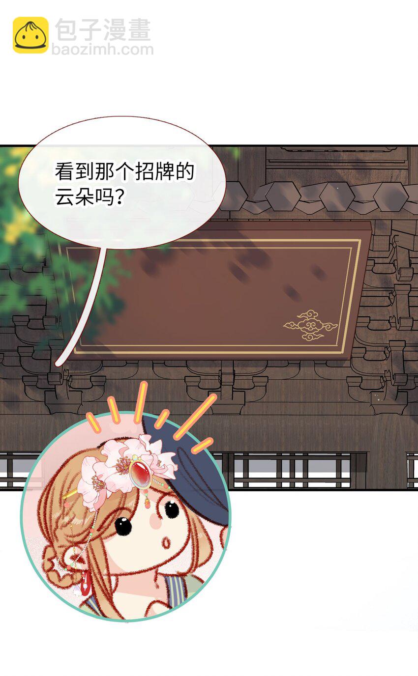 06 有钱人竟是他-第6话