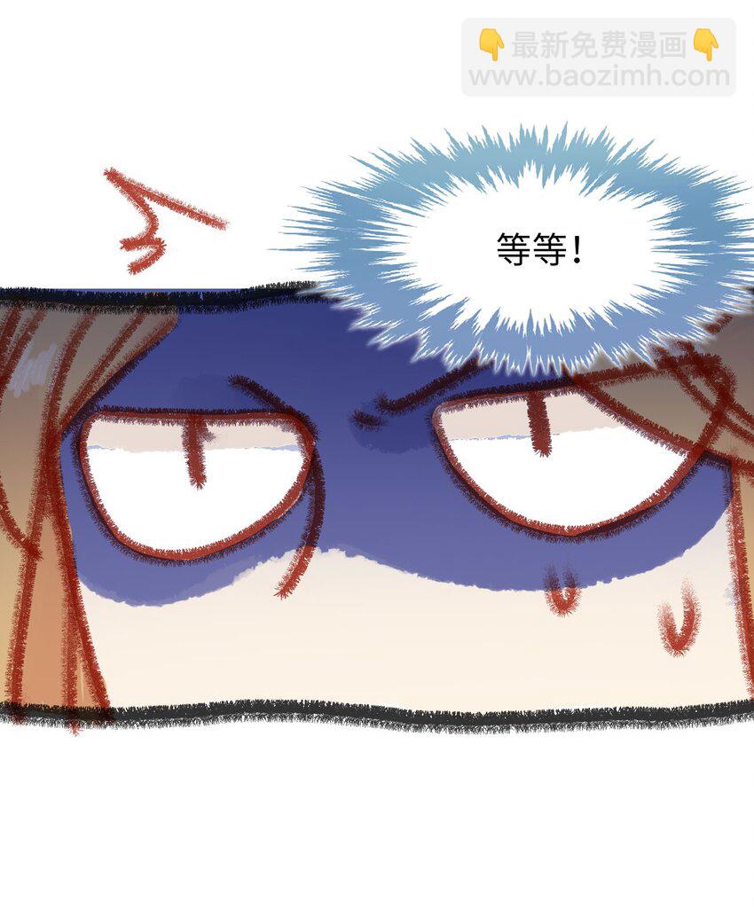 06 有钱人竟是他-第6话