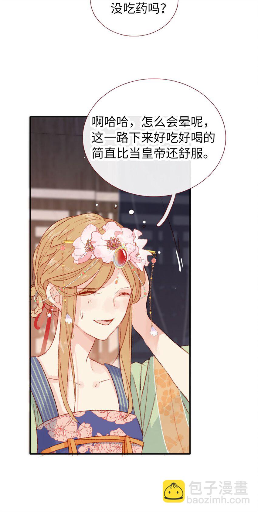 06 有钱人竟是他-第6话