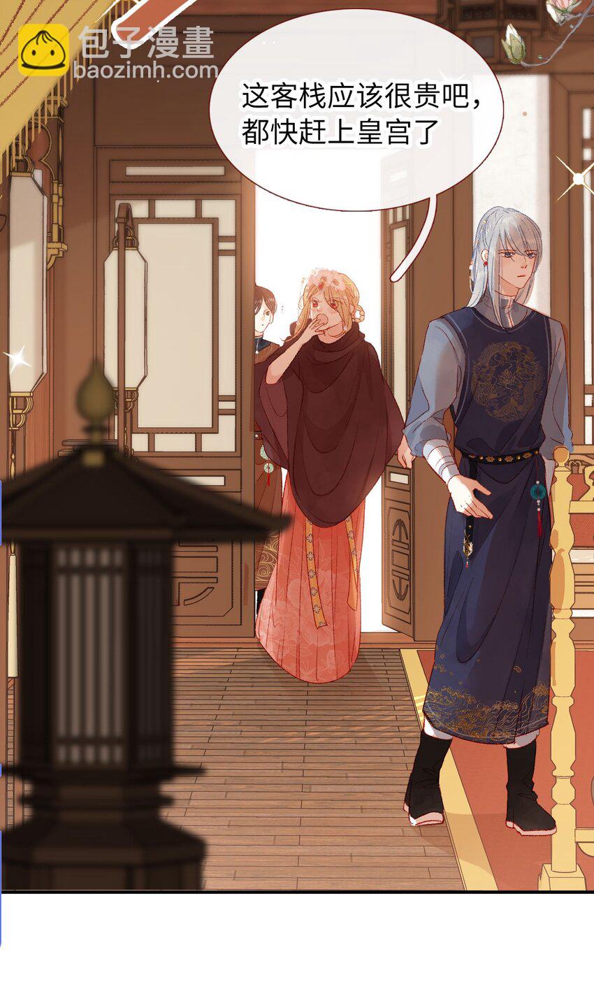 06 有钱人竟是他-第6话