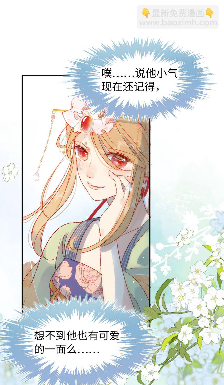 06 有钱人竟是他-第6话