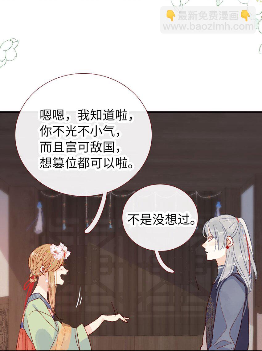 06 有钱人竟是他-第6话