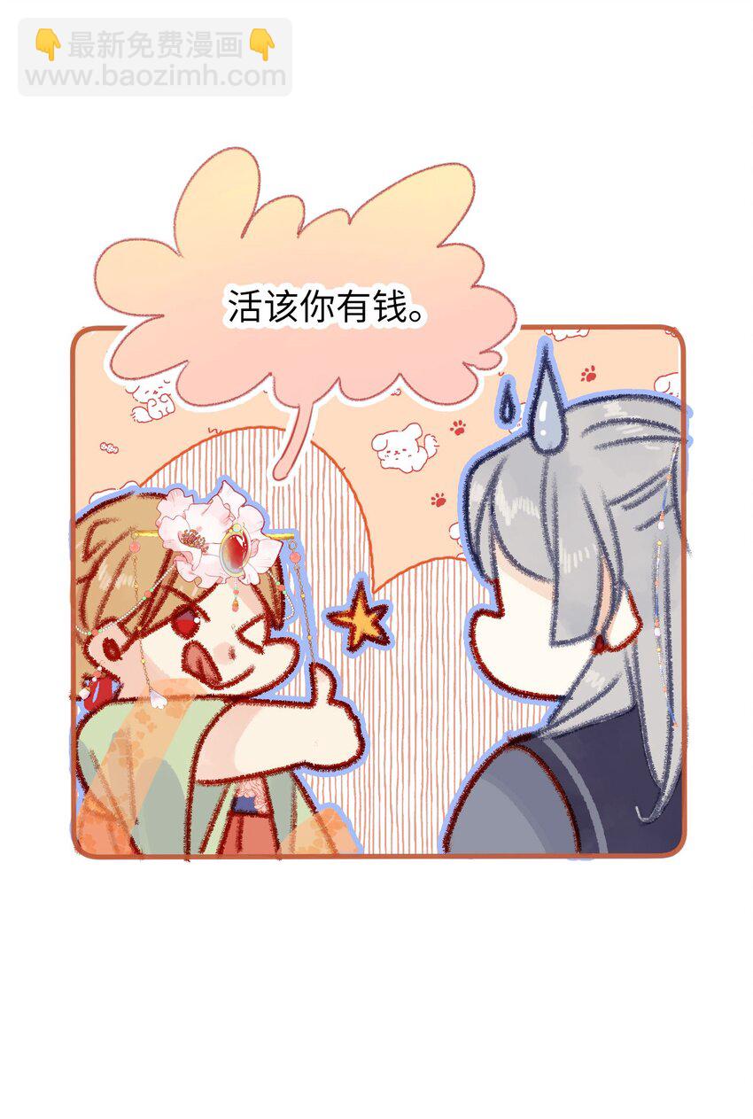 06 有钱人竟是他-第6话