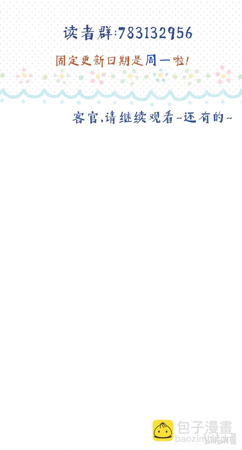 06 有钱人竟是他-第6话