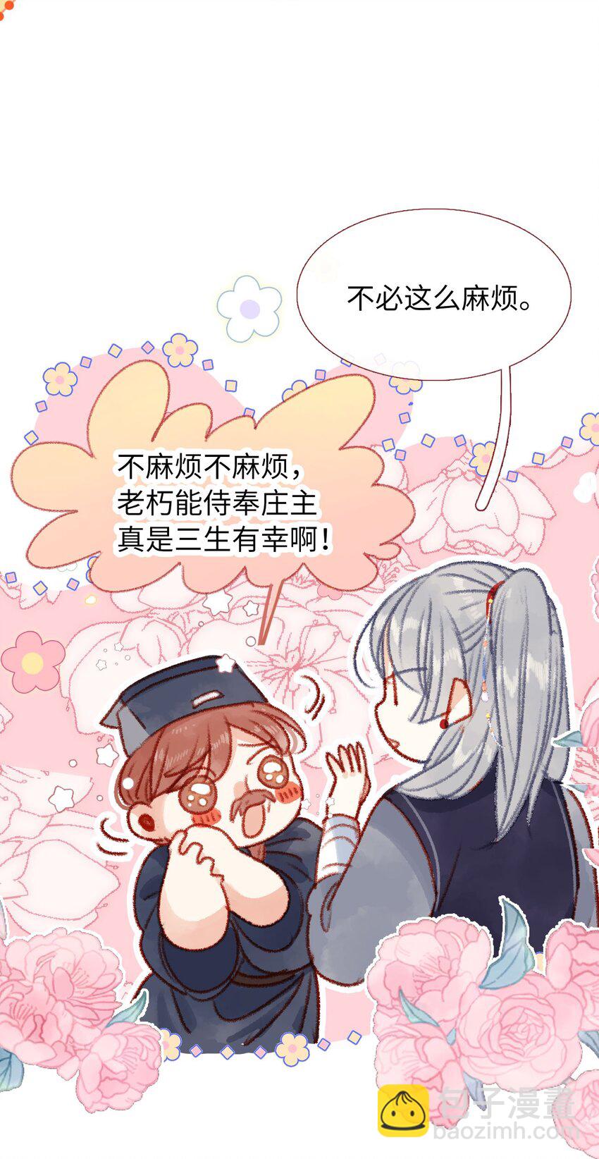 06 有钱人竟是他-第6话