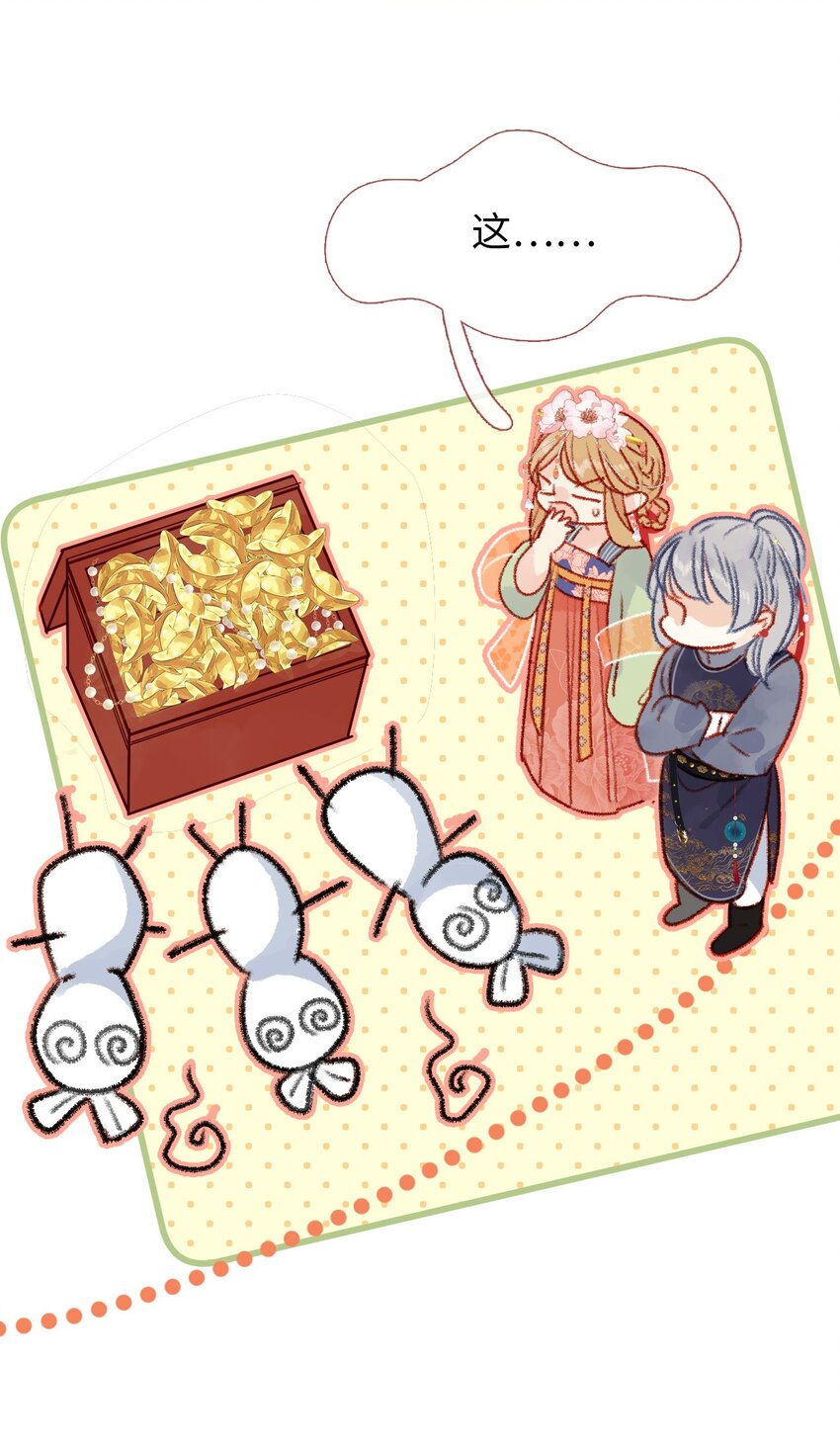 10 最好的得给你(1/2)-第10话