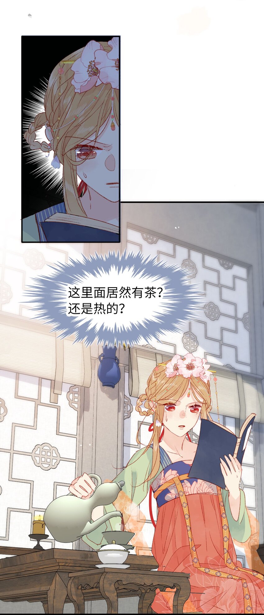 10 最好的得给你(1/2)-第10话