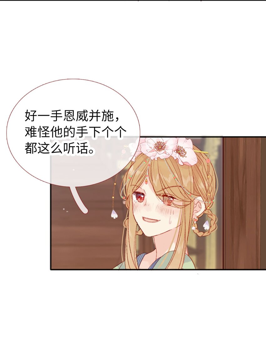 10 最好的得给你(1/2)-第10话