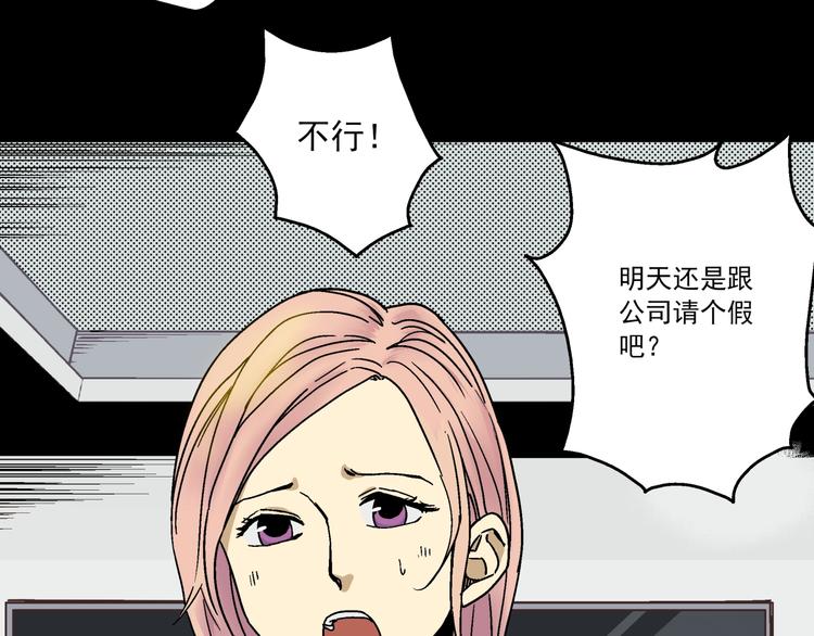 第1话 突变！(1/3)-第2话