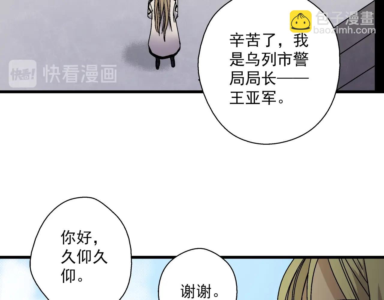 第13话 岩鹫(1/3)-第14话