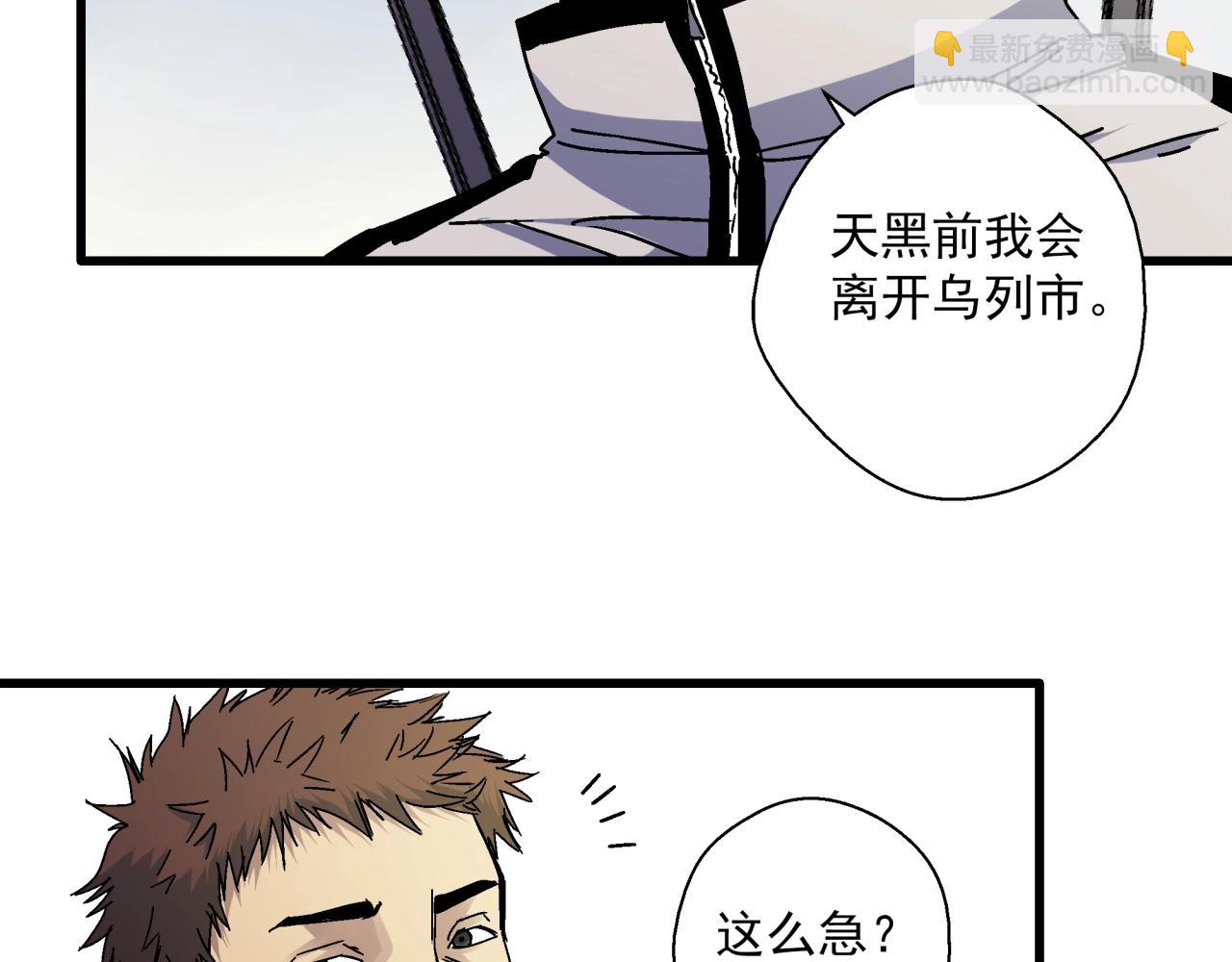 第13话 岩鹫(1/3)-第14话