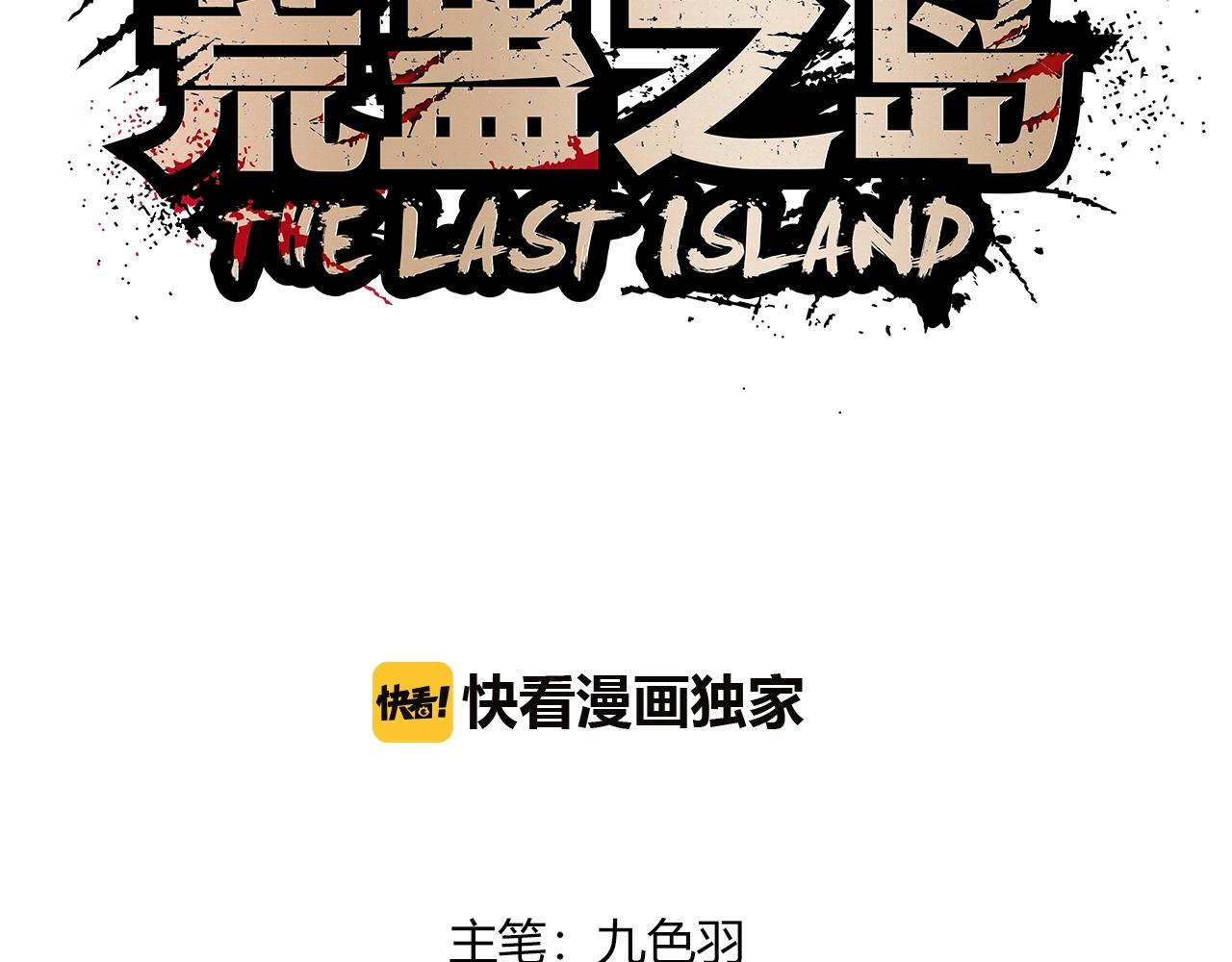 第13话 岩鹫(1/3)-第14话