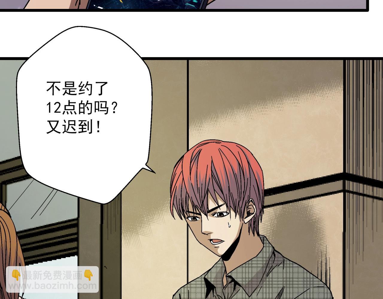 第13话 岩鹫(1/3)-第14话