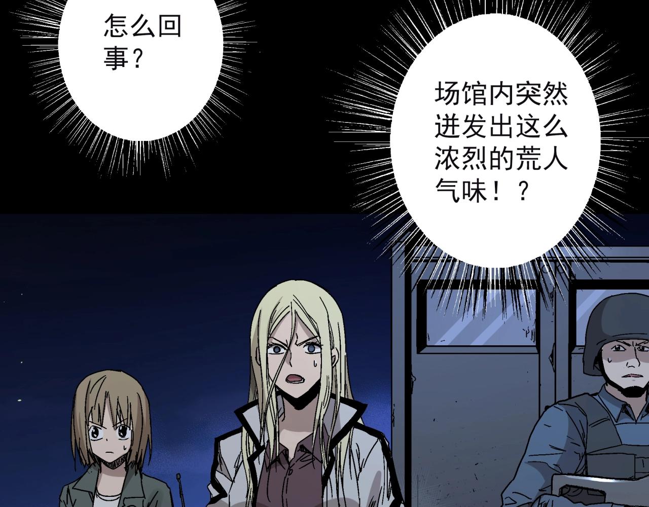 第15话 蟾蜍(1/3)-第16话