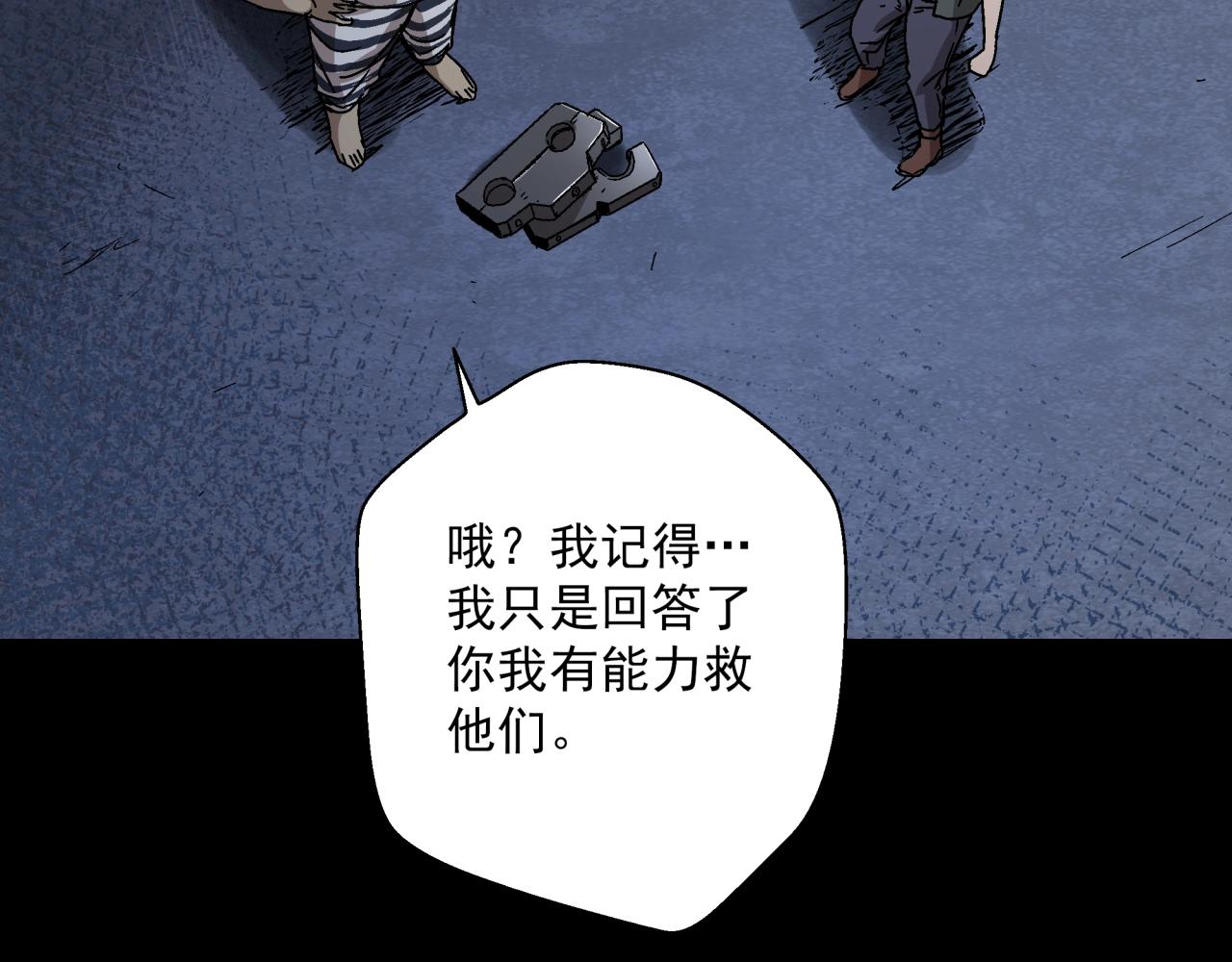 第17话 超度之花(1/3)-第18话