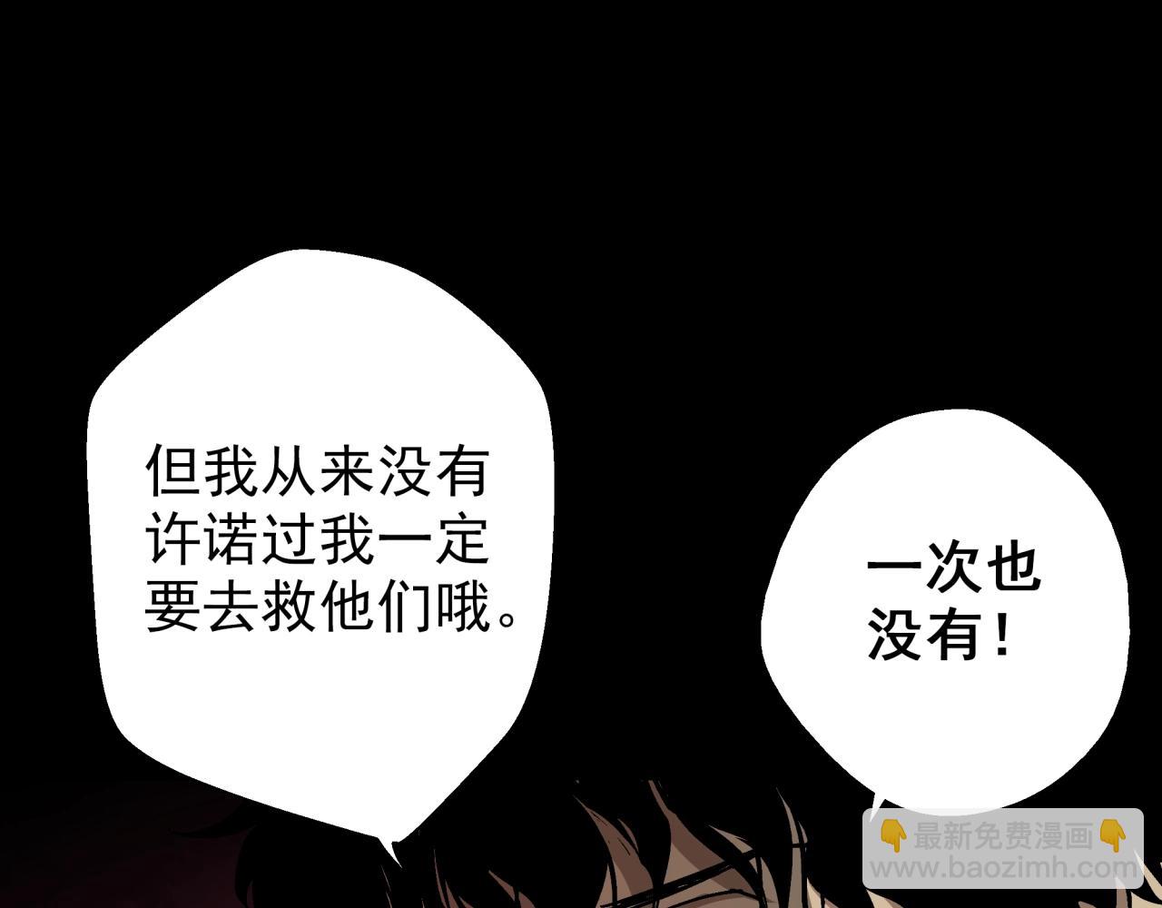 第17话 超度之花(1/3)-第18话