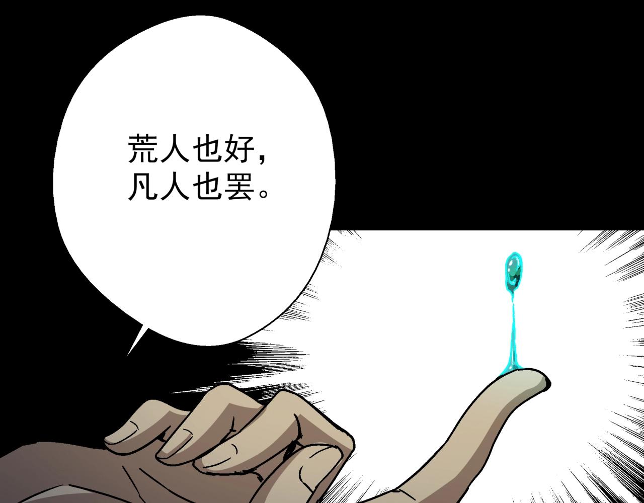 第17话 超度之花(1/3)-第18话